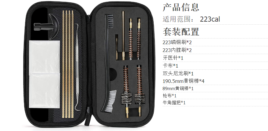 14-piece ProCase Gun Cleaning Kit for .223/5.56 Gun with Bore Chamber Brushes, Brass, Jags, Rods and Gun Cleaning Pick in Portable Compact Case Black - Image 2
