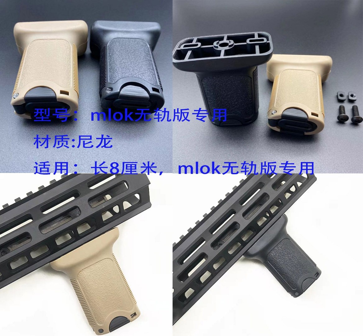 Mlok Vertical Front Handle for Tactical Vertical Front Handle for Mlok Keymod Handguard Driving System