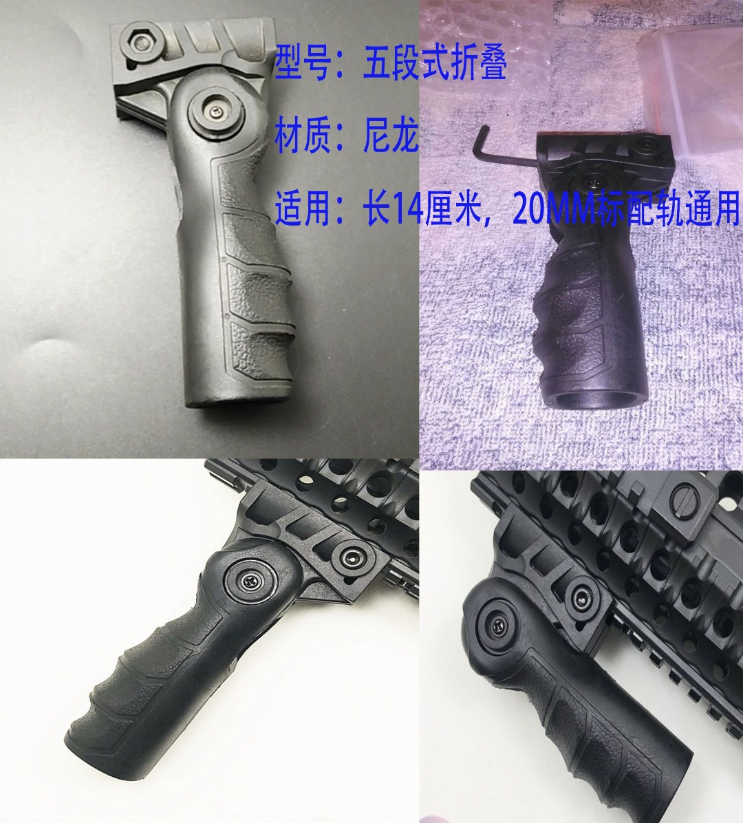 Foregrip Foldable Tactical Handle, Toy Gun, Rifle, Airsoft, Army Equipment, Gel Ball, Toy, Military Army, Airsoft Accessory