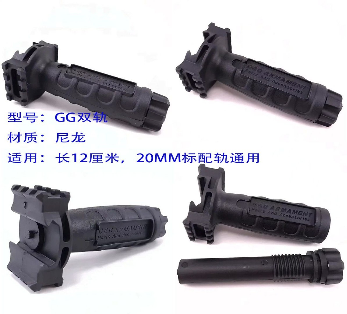 GG Tactical Fore Grip BK fgrip-015bk 0.8 inch (20 mm) with 2 sides of rail front rail compact foregrip