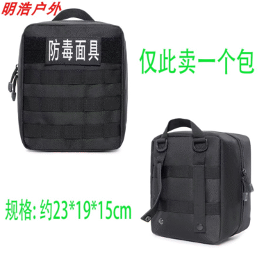 Portable outdoor Molle gas mask bag with large capacity for storing spray paint, welding masks, and miscellaneous items.