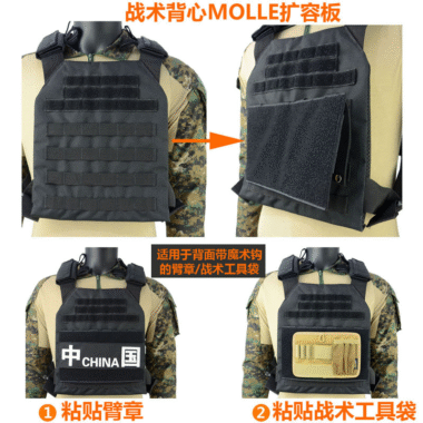 Tactical vest expansion board tool kit, Molle hook and loop, DIY bracelet adapter, Gluing board expansion patch
