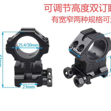 1"30mm Adjustable Height Rifle Scope Mount Rings 20mm 11mm Dovetail Riser Base