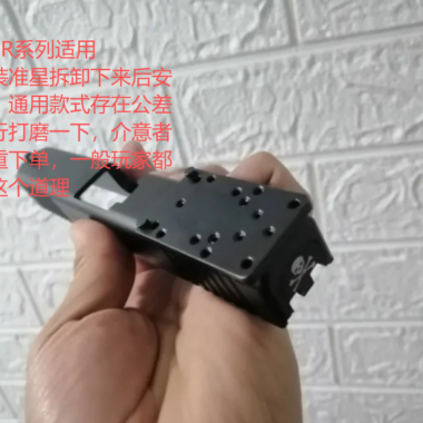 Glock Rear Sight Plate Base Mount Fit For Universal Red Dot Sight Accessories